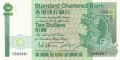 Hong Kong 10 Dollars,  1. 1.1985